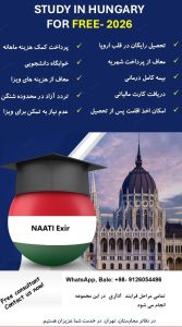 تحصیل در مجارستان| دکتری و کارشناسی ارشد| بورسیه